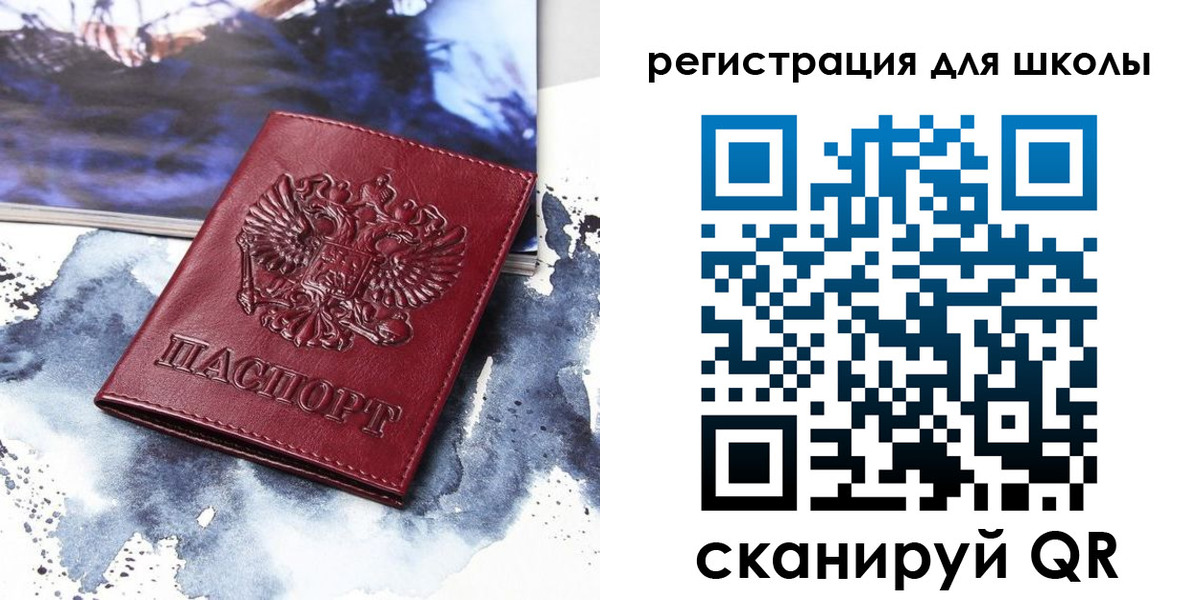 регистрация в Аткарске