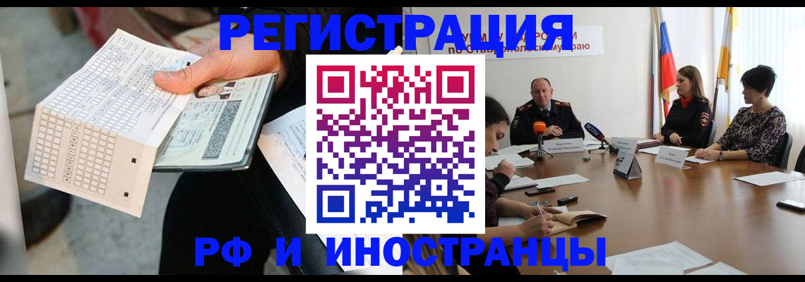 прописка для школы в Аткарске