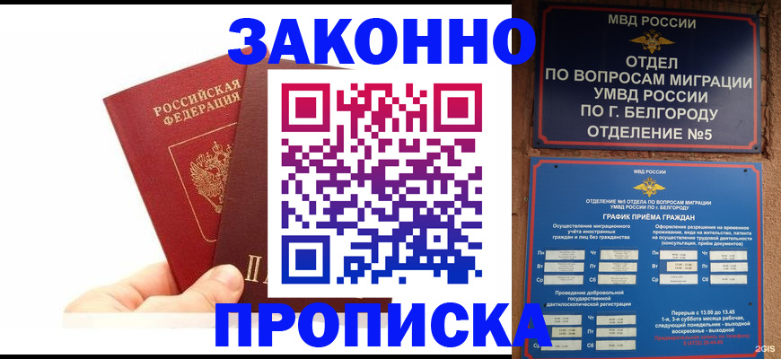 временная регистрация для школы в Аткарске