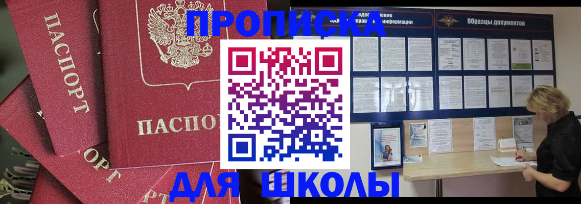 прописка регистрация в Аткарске